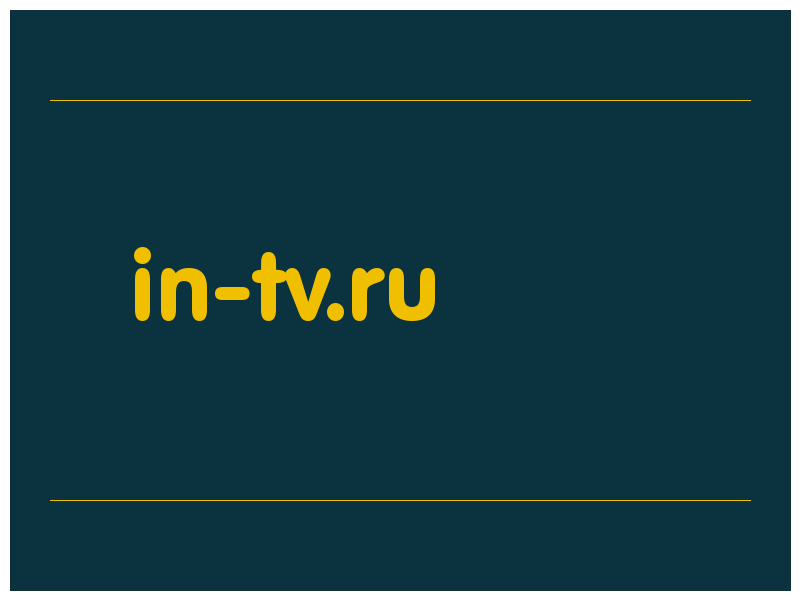 сделать скриншот in-tv.ru