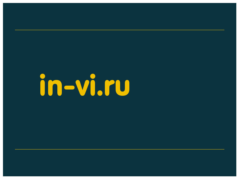 сделать скриншот in-vi.ru