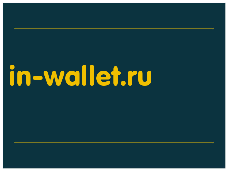 сделать скриншот in-wallet.ru