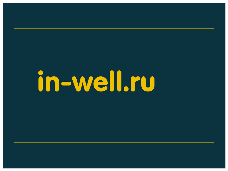 сделать скриншот in-well.ru