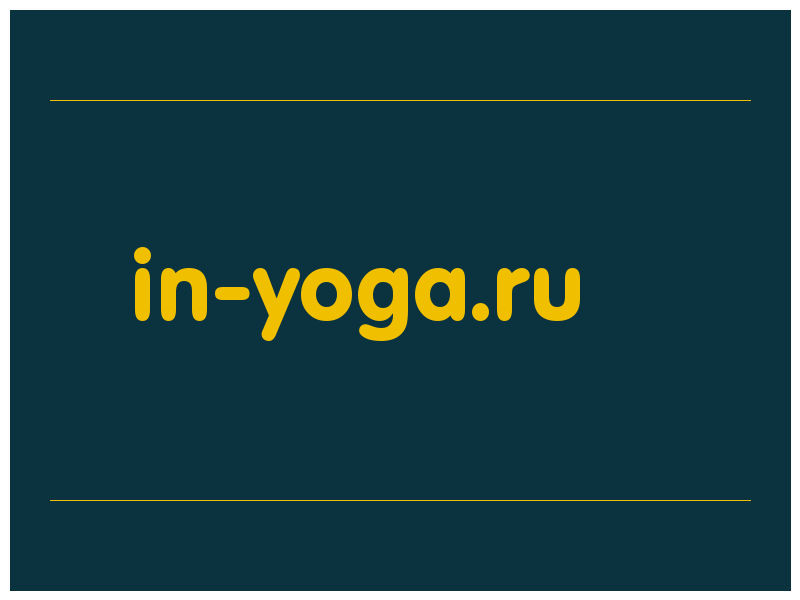 сделать скриншот in-yoga.ru