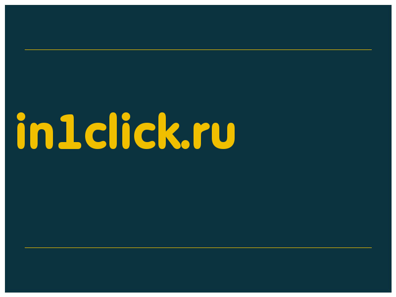 сделать скриншот in1click.ru