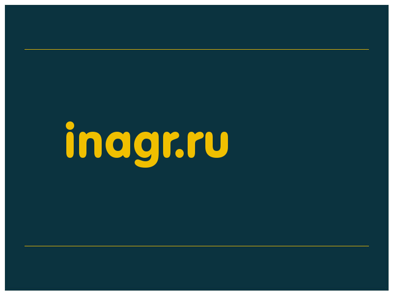 сделать скриншот inagr.ru