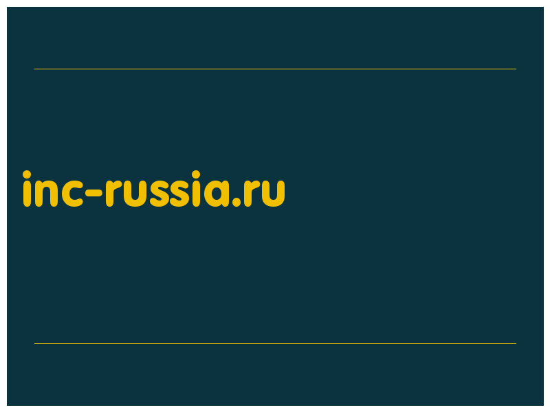 сделать скриншот inc-russia.ru