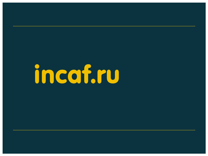 сделать скриншот incaf.ru