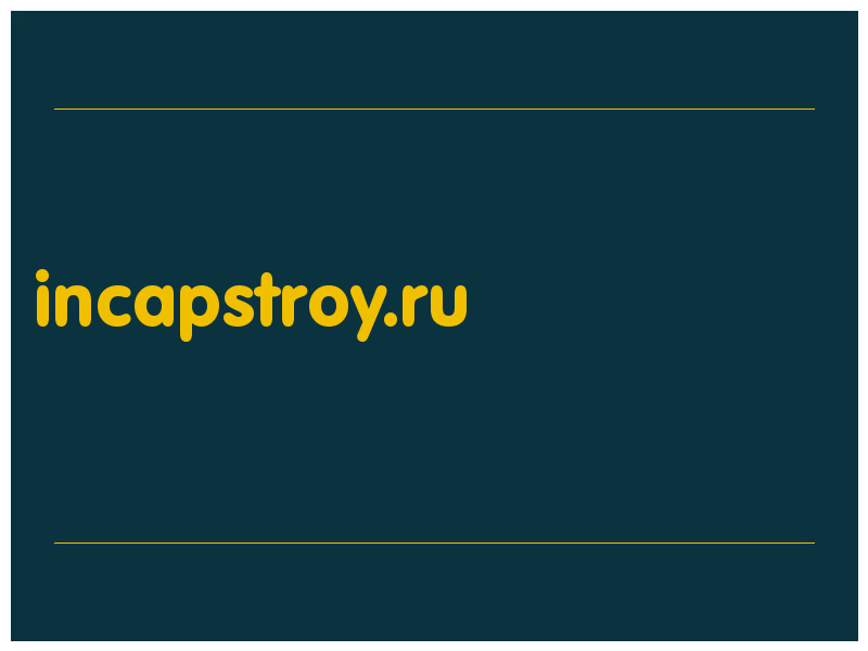 сделать скриншот incapstroy.ru