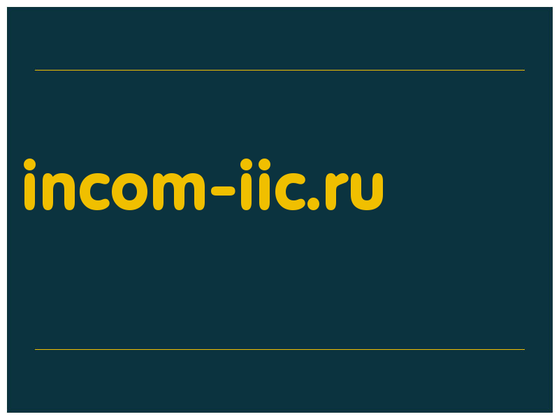 сделать скриншот incom-iic.ru