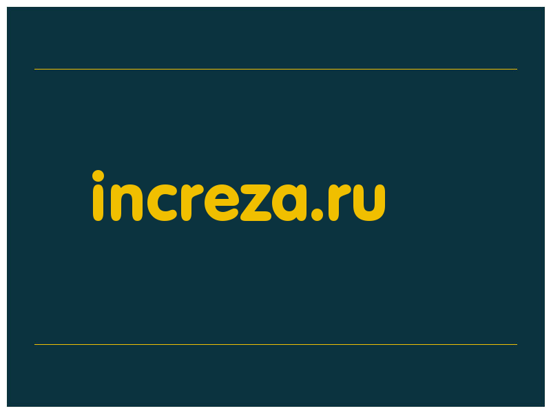 сделать скриншот increza.ru