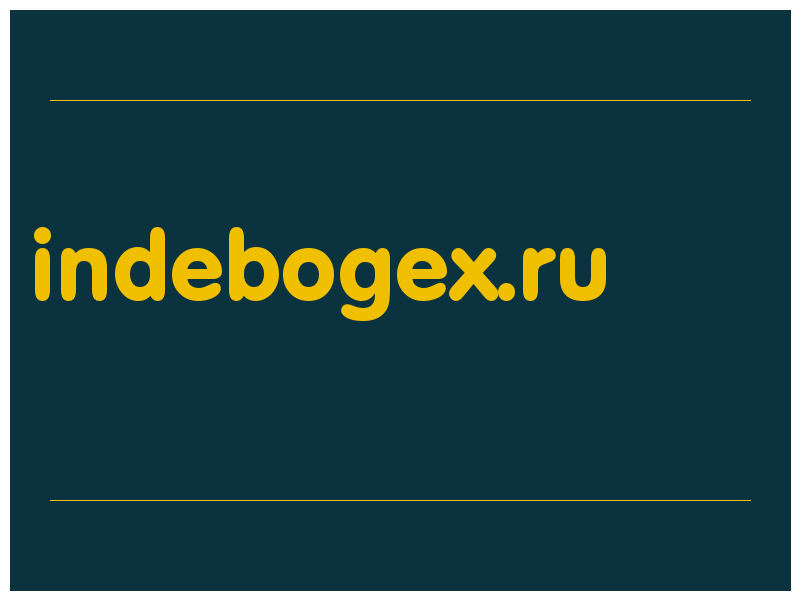 сделать скриншот indebogex.ru