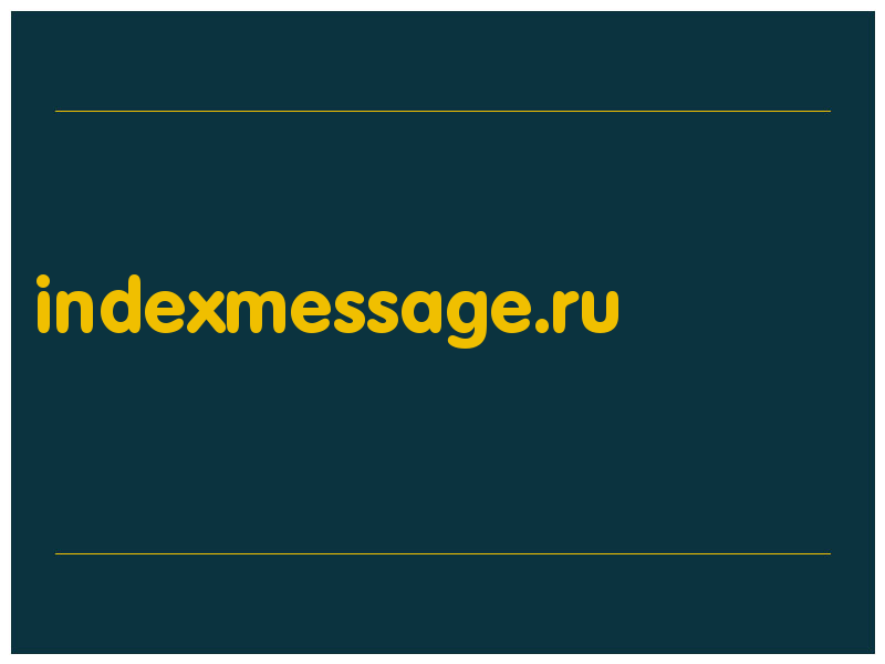 сделать скриншот indexmessage.ru