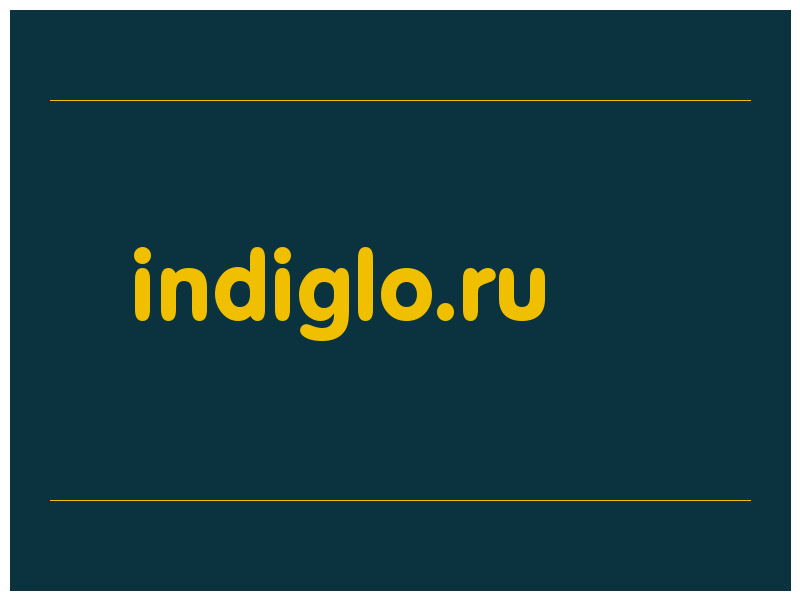 сделать скриншот indiglo.ru