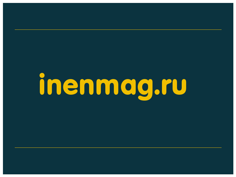 сделать скриншот inenmag.ru