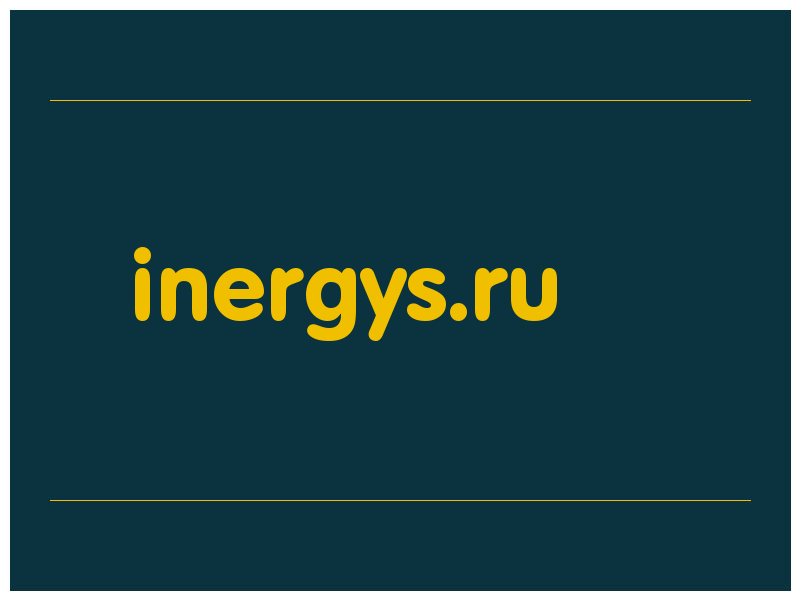 сделать скриншот inergys.ru