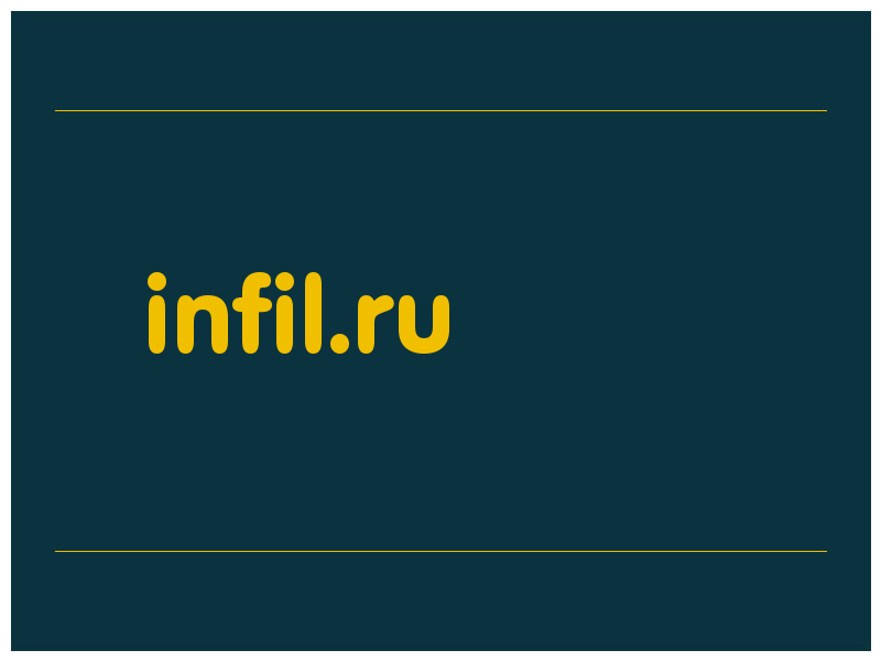 сделать скриншот infil.ru