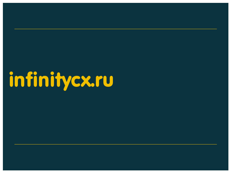 сделать скриншот infinitycx.ru