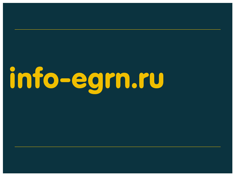 сделать скриншот info-egrn.ru