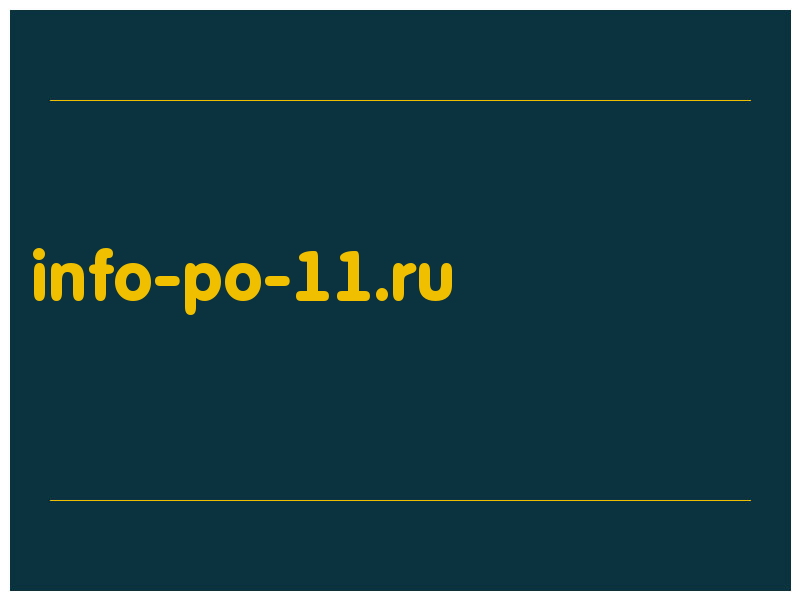 сделать скриншот info-po-11.ru