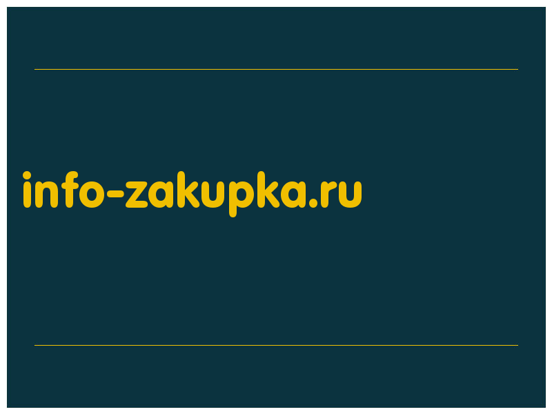 сделать скриншот info-zakupka.ru
