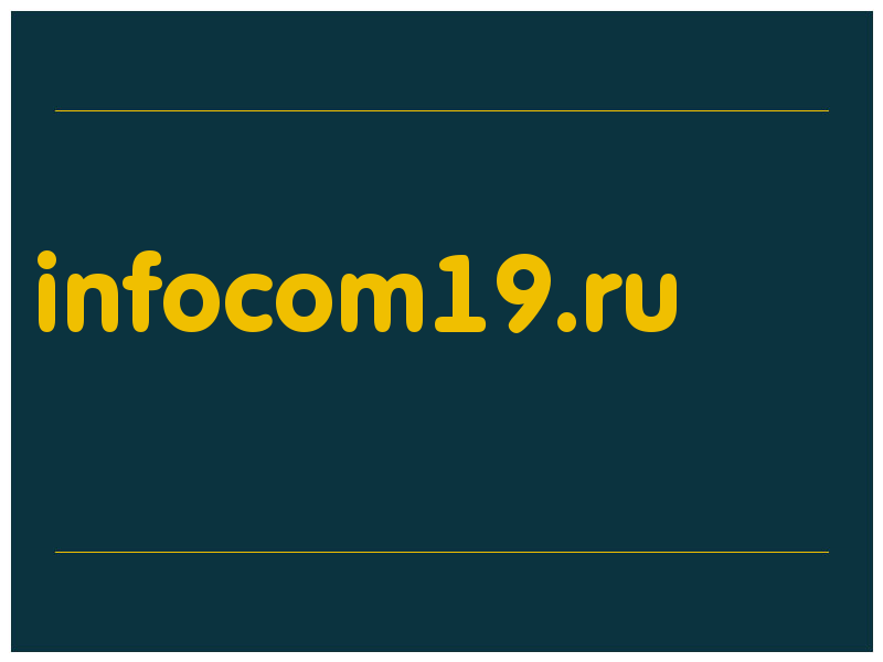 сделать скриншот infocom19.ru