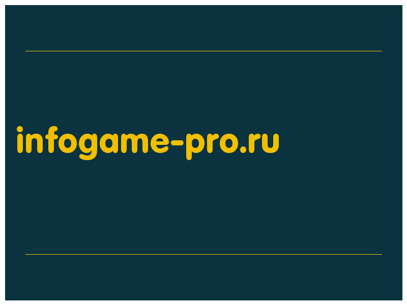 сделать скриншот infogame-pro.ru
