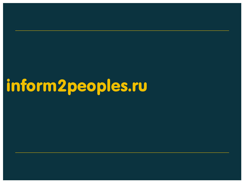 сделать скриншот inform2peoples.ru