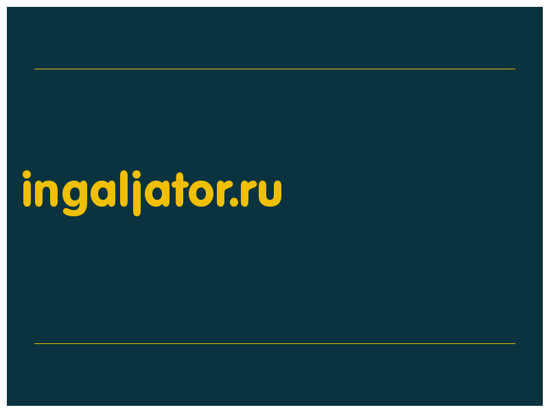 сделать скриншот ingaljator.ru