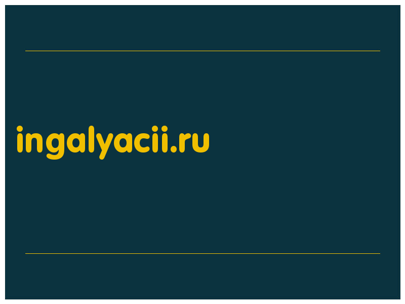сделать скриншот ingalyacii.ru