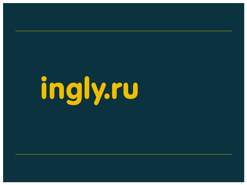 сделать скриншот ingly.ru