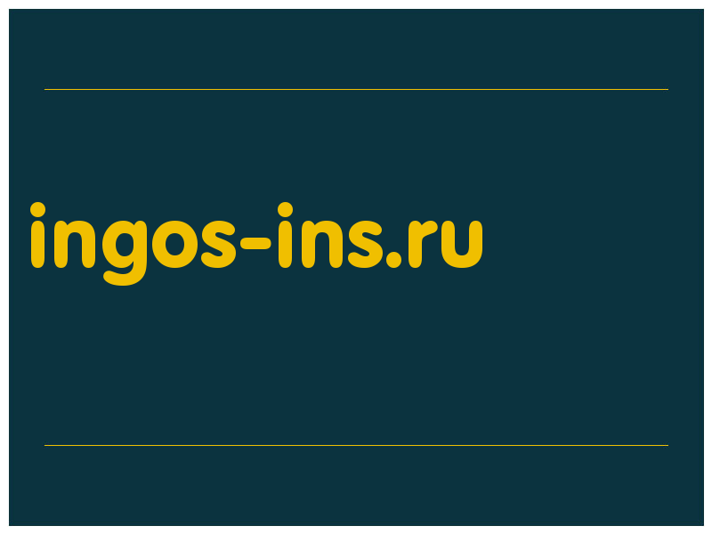 сделать скриншот ingos-ins.ru