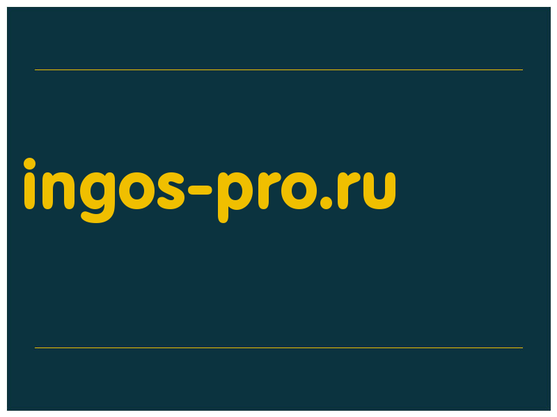 сделать скриншот ingos-pro.ru