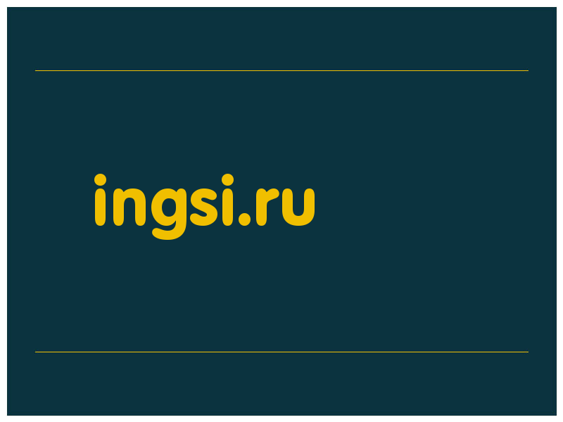 сделать скриншот ingsi.ru