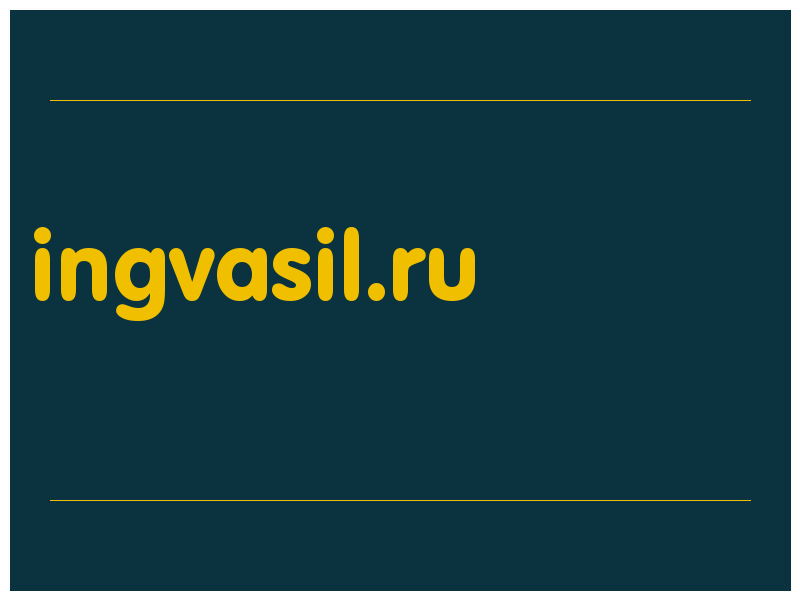 сделать скриншот ingvasil.ru
