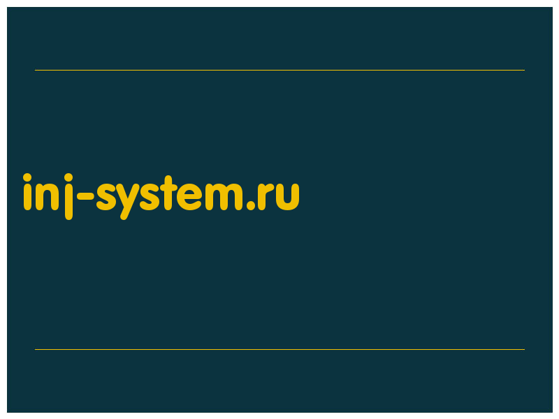 сделать скриншот inj-system.ru
