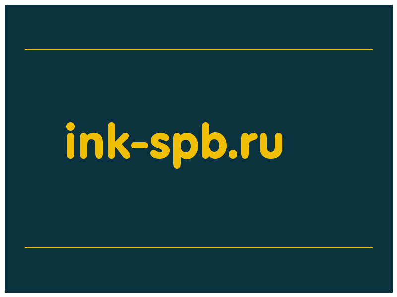 сделать скриншот ink-spb.ru