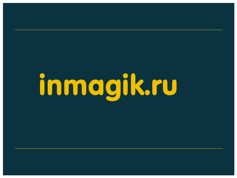 сделать скриншот inmagik.ru