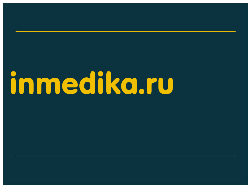 сделать скриншот inmedika.ru