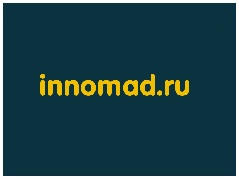 сделать скриншот innomad.ru