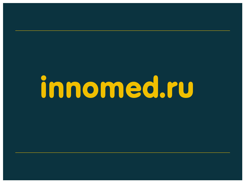 сделать скриншот innomed.ru