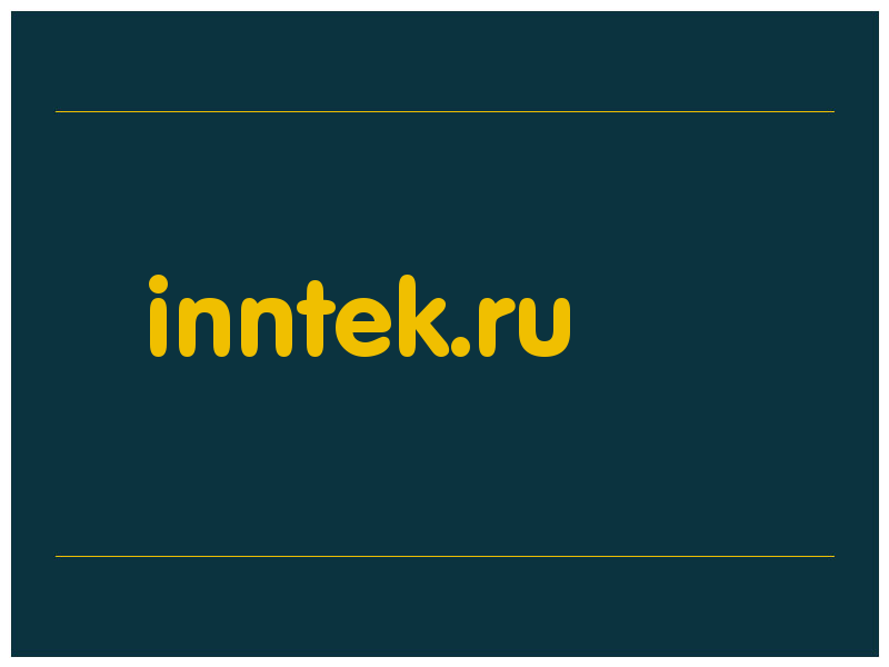 сделать скриншот inntek.ru