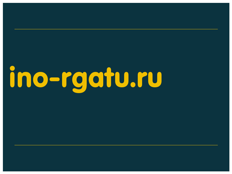 сделать скриншот ino-rgatu.ru