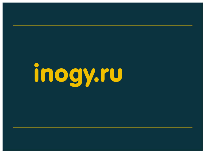 сделать скриншот inogy.ru