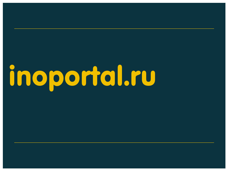 сделать скриншот inoportal.ru