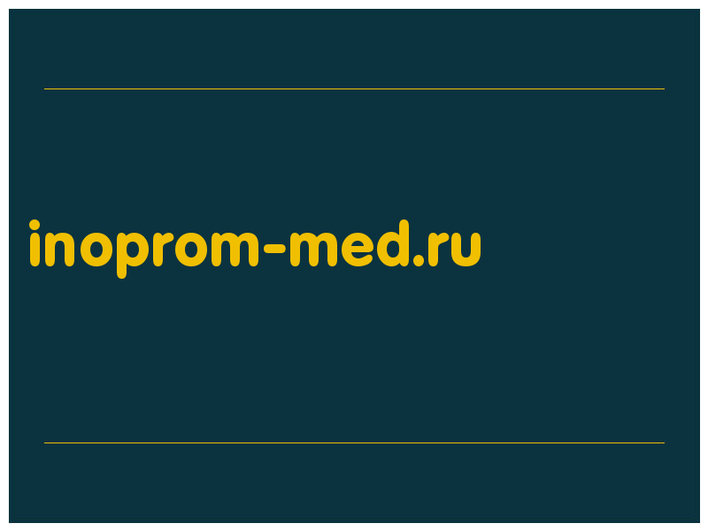 сделать скриншот inoprom-med.ru