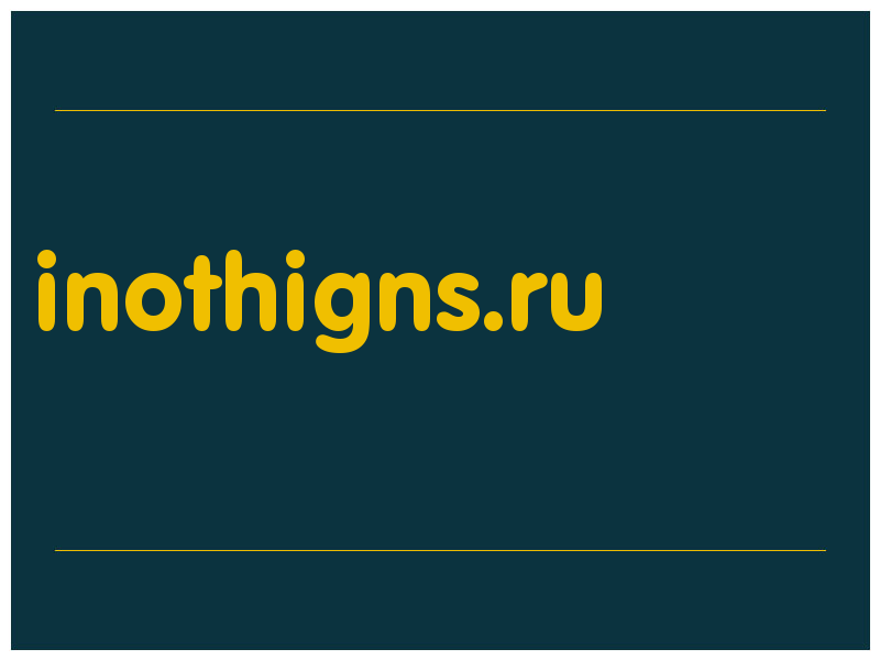 сделать скриншот inothigns.ru
