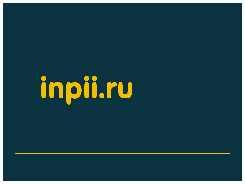 сделать скриншот inpii.ru