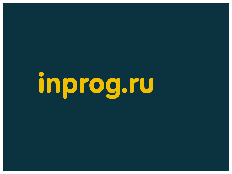 сделать скриншот inprog.ru