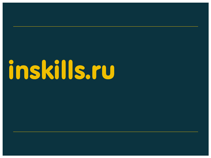 сделать скриншот inskills.ru