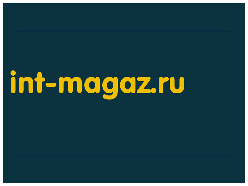 сделать скриншот int-magaz.ru