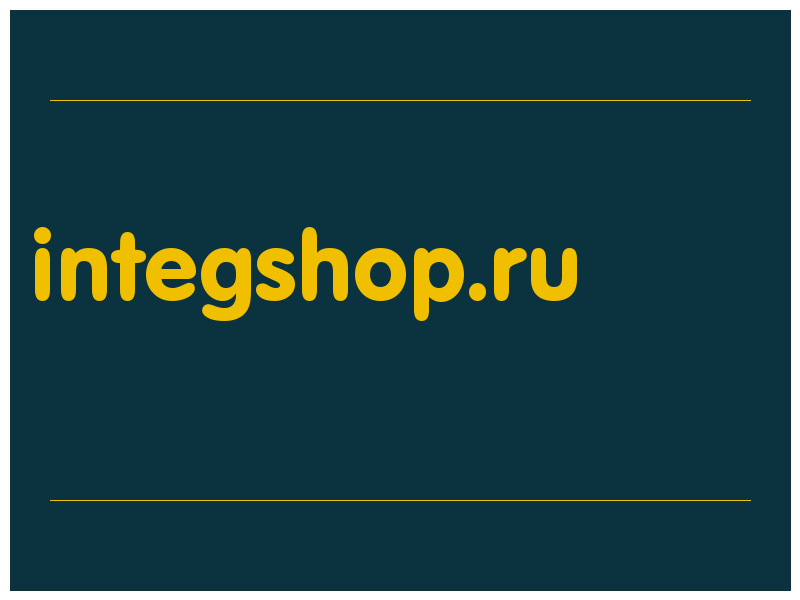 сделать скриншот integshop.ru