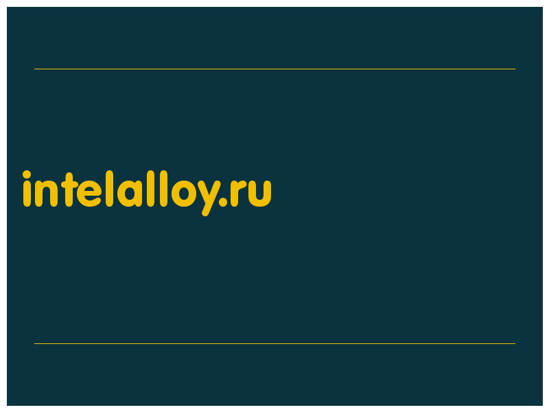 сделать скриншот intelalloy.ru